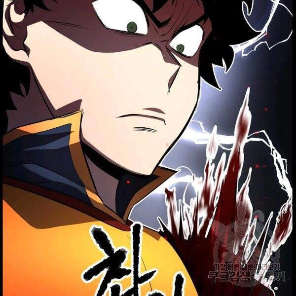 Thiên Ma Tiêu Diệt Lich King Của Murim Chapter 29 - 76