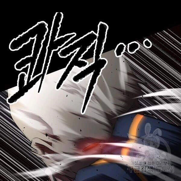 Thiên Ma Tiêu Diệt Lich King Của Murim Chapter 29 - 99