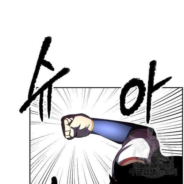 Thiên Ma Tiêu Diệt Lich King Của Murim Chapter 29 - 163