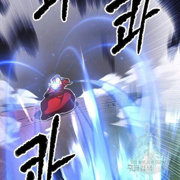 Thiên Ma Tiêu Diệt Lich King Của Murim Chapter 29 - 204