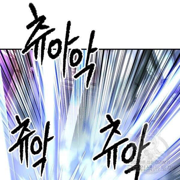 Thiên Ma Tiêu Diệt Lich King Của Murim Chapter 30 - 39