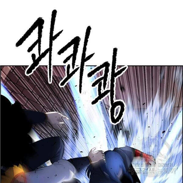 Thiên Ma Tiêu Diệt Lich King Của Murim Chapter 30 - 52