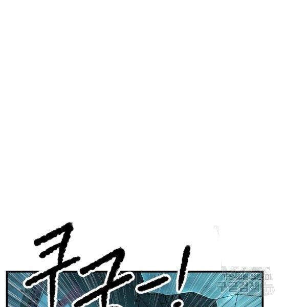 Thiên Ma Tiêu Diệt Lich King Của Murim Chapter 30 - 71