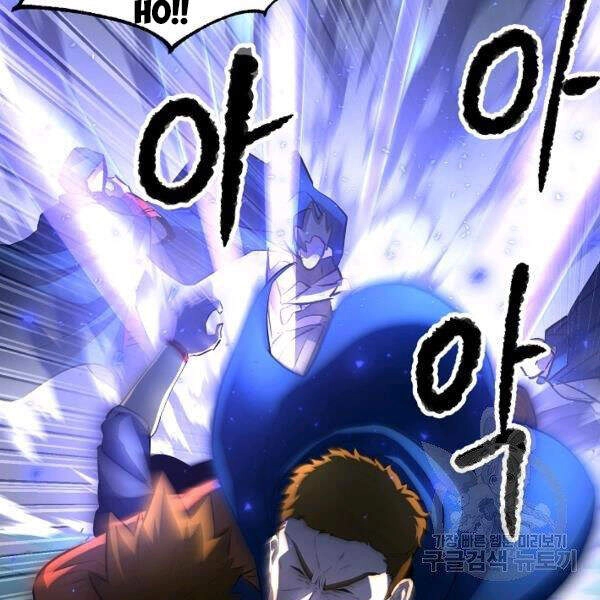 Thiên Ma Tiêu Diệt Lich King Của Murim Chapter 30 - 82