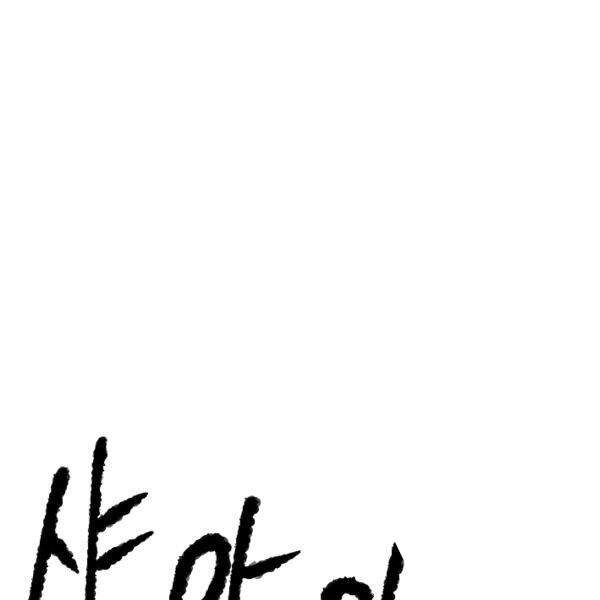 Thiên Ma Tiêu Diệt Lich King Của Murim Chapter 30 - 115