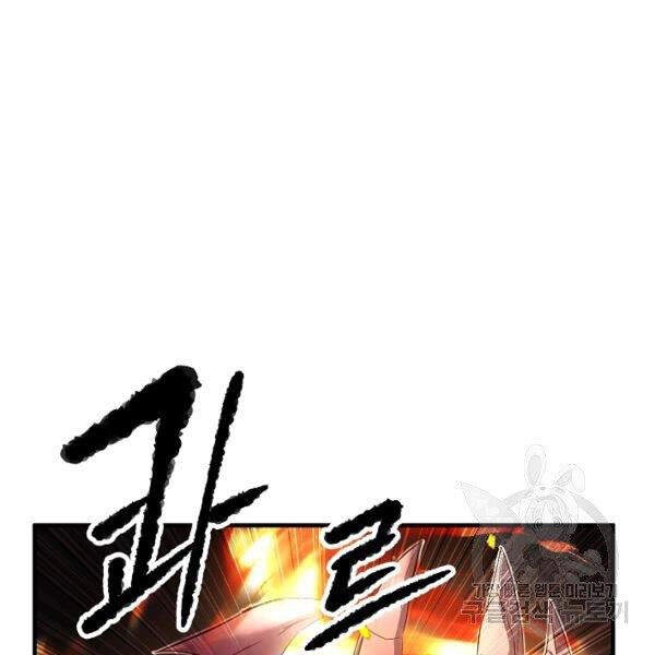 Thiên Ma Tiêu Diệt Lich King Của Murim Chapter 30 - 182