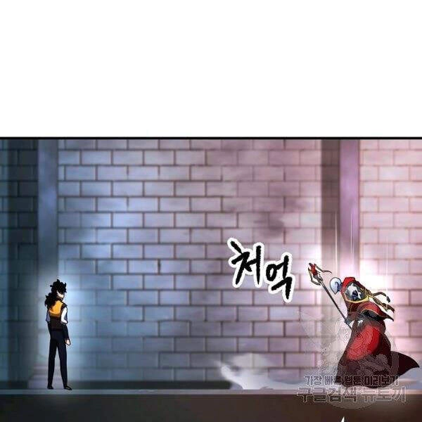 Thiên Ma Tiêu Diệt Lich King Của Murim Chapter 31 - 73