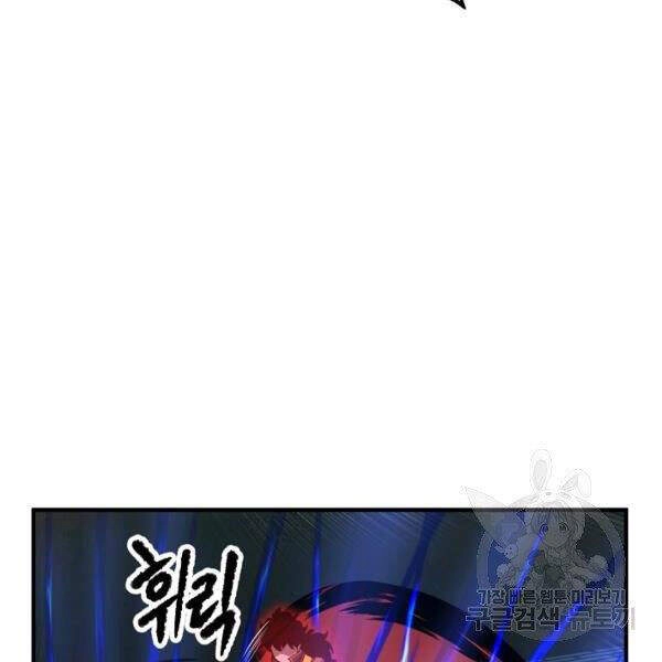 Thiên Ma Tiêu Diệt Lich King Của Murim Chapter 31 - 109