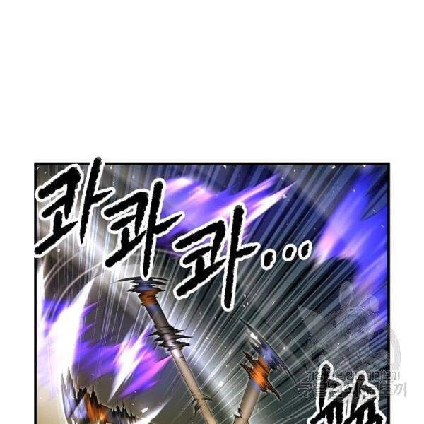 Thiên Ma Tiêu Diệt Lich King Của Murim Chapter 31 - 160