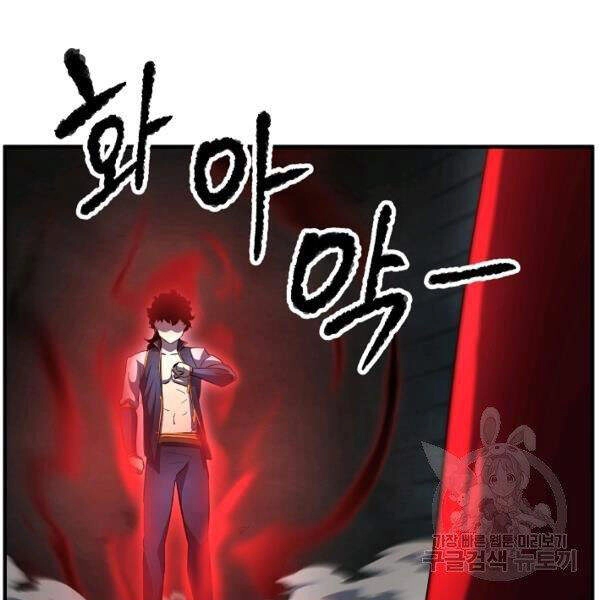 Thiên Ma Tiêu Diệt Lich King Của Murim Chapter 31 - 197