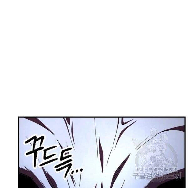 Thiên Ma Tiêu Diệt Lich King Của Murim Chapter 32 - 17