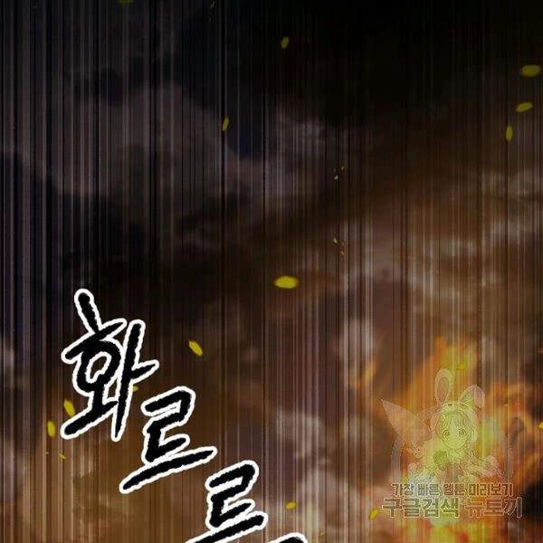 Thiên Ma Tiêu Diệt Lich King Của Murim Chapter 32 - 56