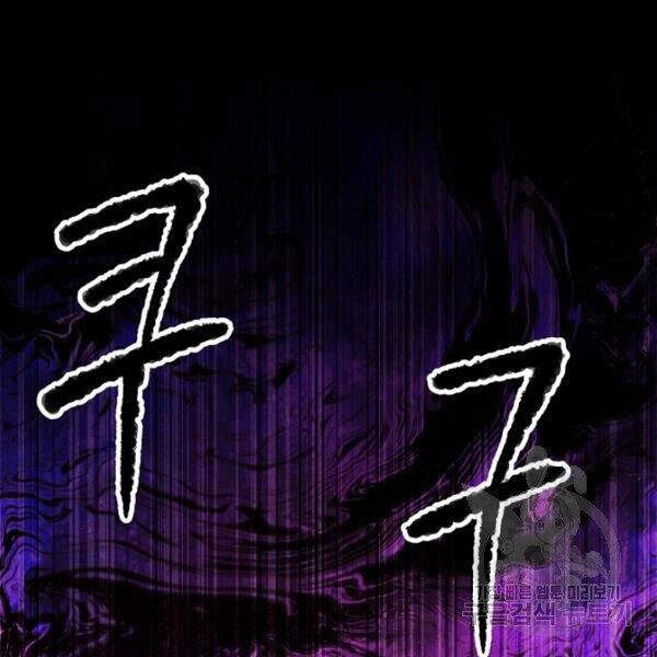 Thiên Ma Tiêu Diệt Lich King Của Murim Chapter 32 - 62