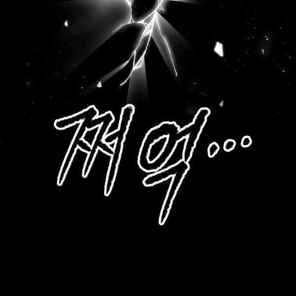 Thiên Ma Tiêu Diệt Lich King Của Murim Chapter 32 - 82