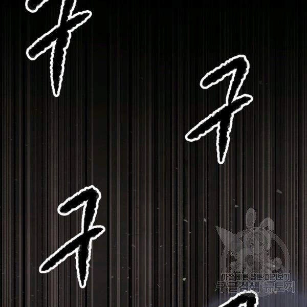 Thiên Ma Tiêu Diệt Lich King Của Murim Chapter 32 - 100