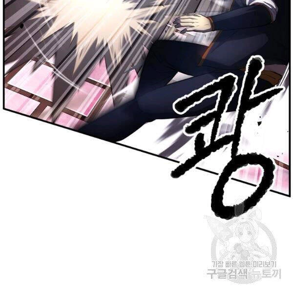 Thiên Ma Tiêu Diệt Lich King Của Murim Chapter 32 - 117