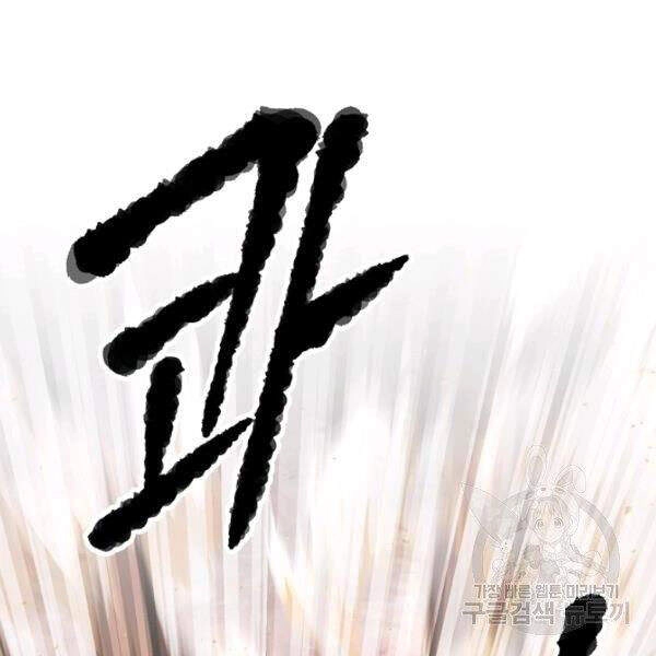 Thiên Ma Tiêu Diệt Lich King Của Murim Chapter 32 - 126