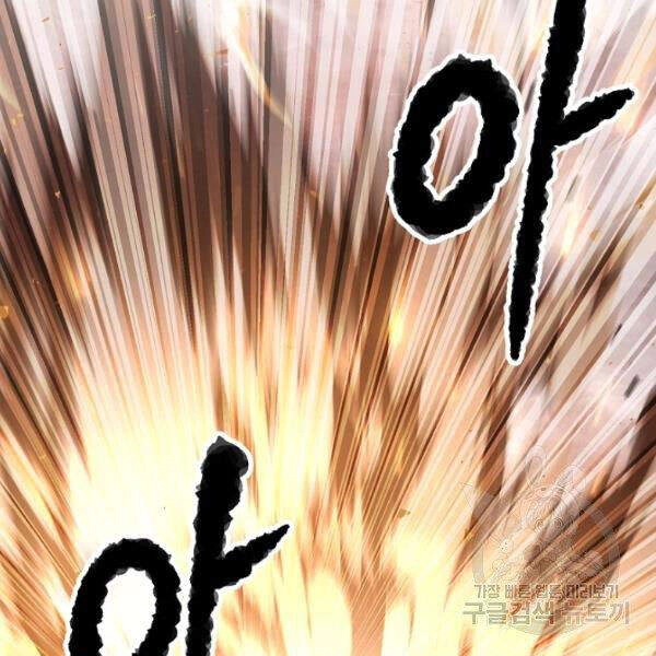 Thiên Ma Tiêu Diệt Lich King Của Murim Chapter 32 - 127