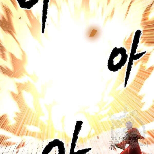 Thiên Ma Tiêu Diệt Lich King Của Murim Chapter 32 - 128