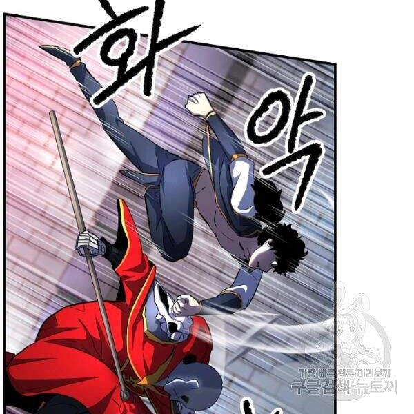 Thiên Ma Tiêu Diệt Lich King Của Murim Chapter 32 - 143