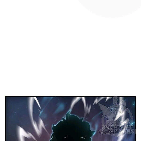 Thiên Ma Tiêu Diệt Lich King Của Murim Chapter 32.5 - 7