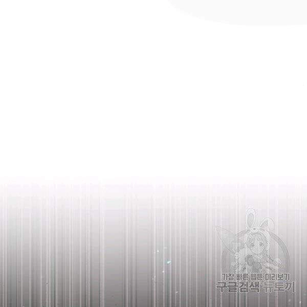 Thiên Ma Tiêu Diệt Lich King Của Murim Chapter 32.5 - 11