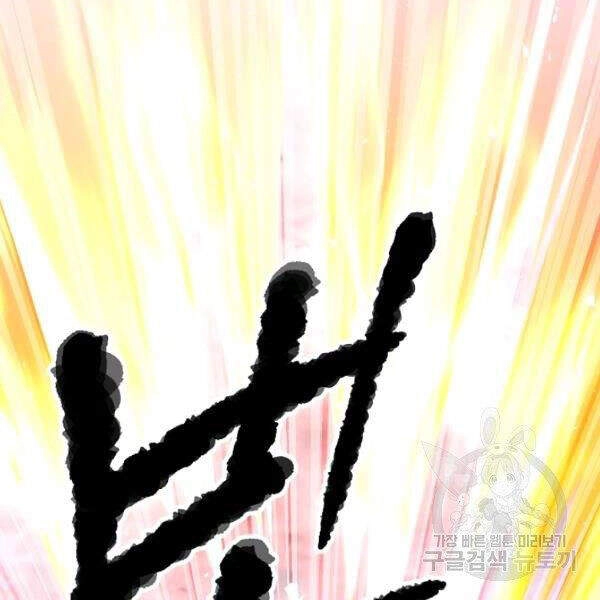 Thiên Ma Tiêu Diệt Lich King Của Murim Chapter 32.5 - 58