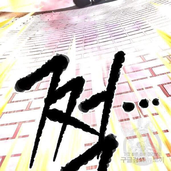 Thiên Ma Tiêu Diệt Lich King Của Murim Chapter 32.5 - 60