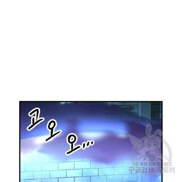 Thiên Ma Tiêu Diệt Lich King Của Murim Chapter 32.5 - 80