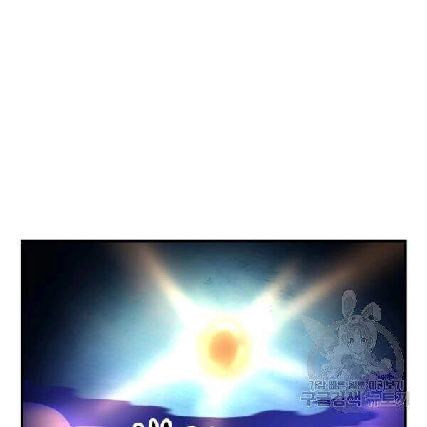 Thiên Ma Tiêu Diệt Lich King Của Murim Chapter 32.5 - 121