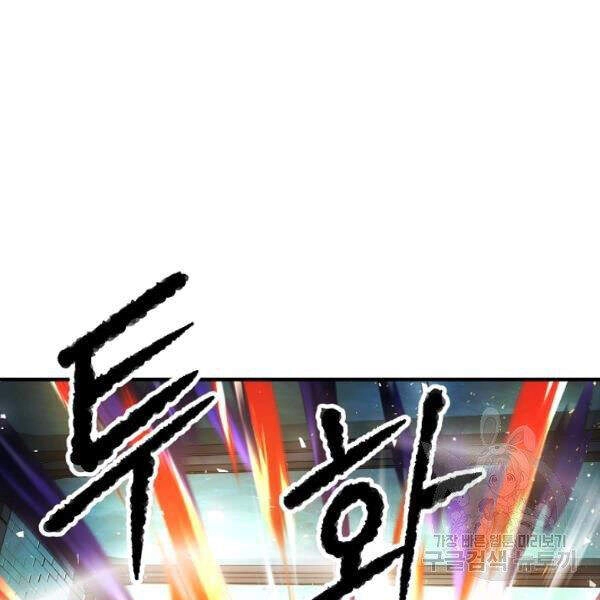 Thiên Ma Tiêu Diệt Lich King Của Murim Chapter 32.5 - 123