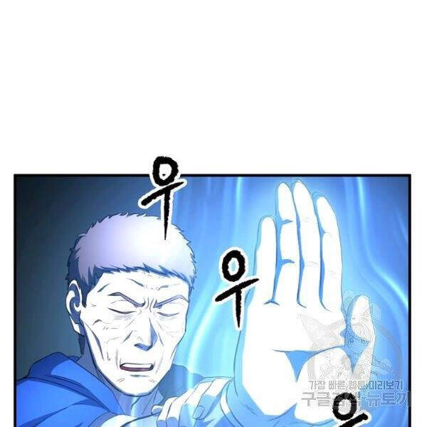 Thiên Ma Tiêu Diệt Lich King Của Murim Chapter 32.5 - 132