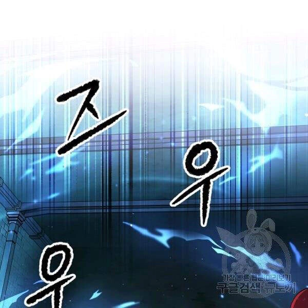 Thiên Ma Tiêu Diệt Lich King Của Murim Chapter 32.5 - 134