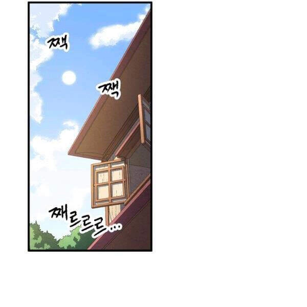 Thiên Ma Tiêu Diệt Lich King Của Murim Chapter 32.5 - 155