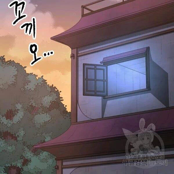 Thiên Ma Tiêu Diệt Lich King Của Murim Chapter 33 - 3