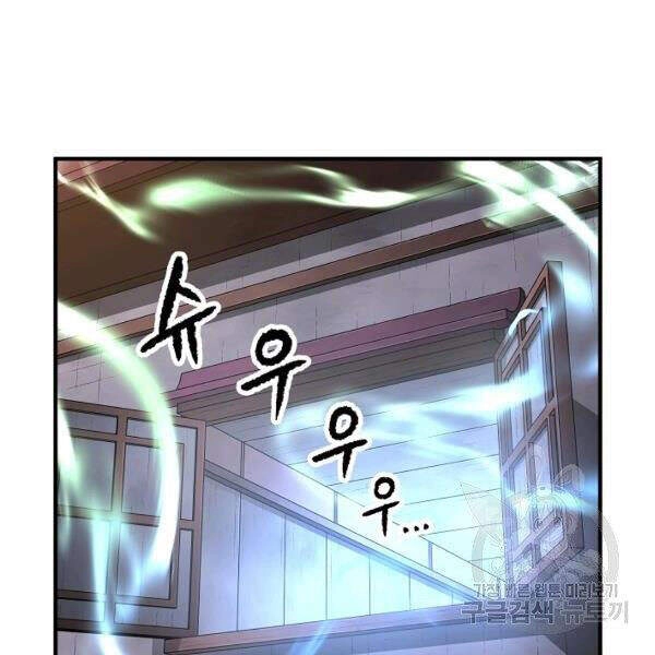 Thiên Ma Tiêu Diệt Lich King Của Murim Chapter 33 - 5