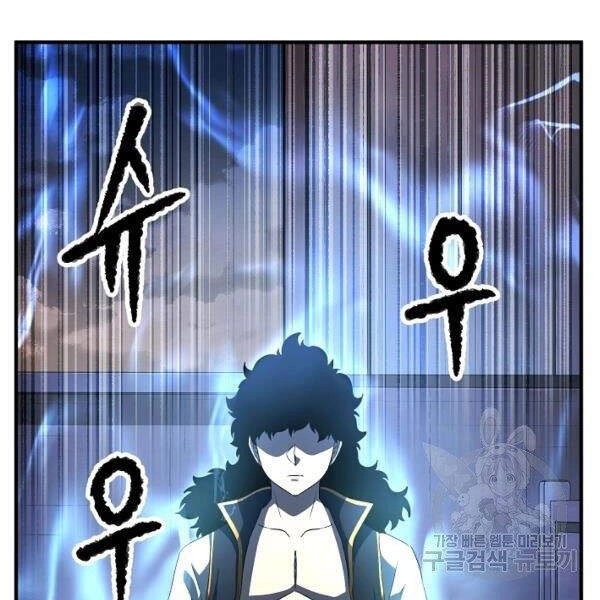 Thiên Ma Tiêu Diệt Lich King Của Murim Chapter 33 - 7