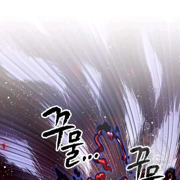 Thiên Ma Tiêu Diệt Lich King Của Murim Chapter 33 - 13