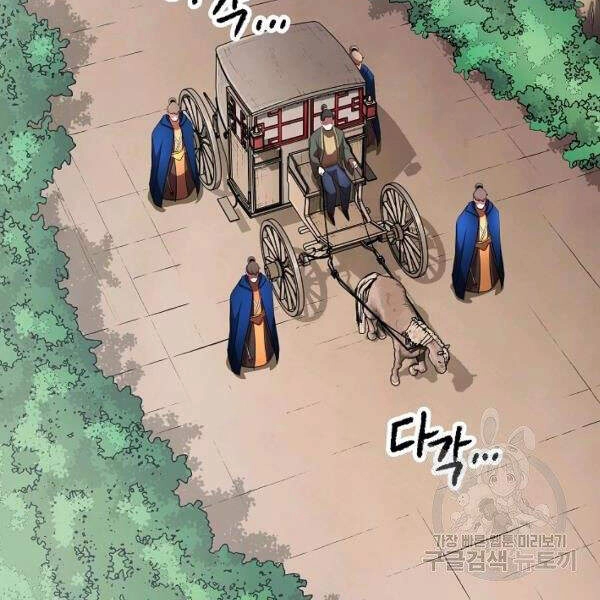 Thiên Ma Tiêu Diệt Lich King Của Murim Chapter 33 - 175