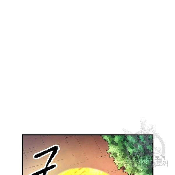 Thiên Ma Tiêu Diệt Lich King Của Murim Chapter 33 - 182