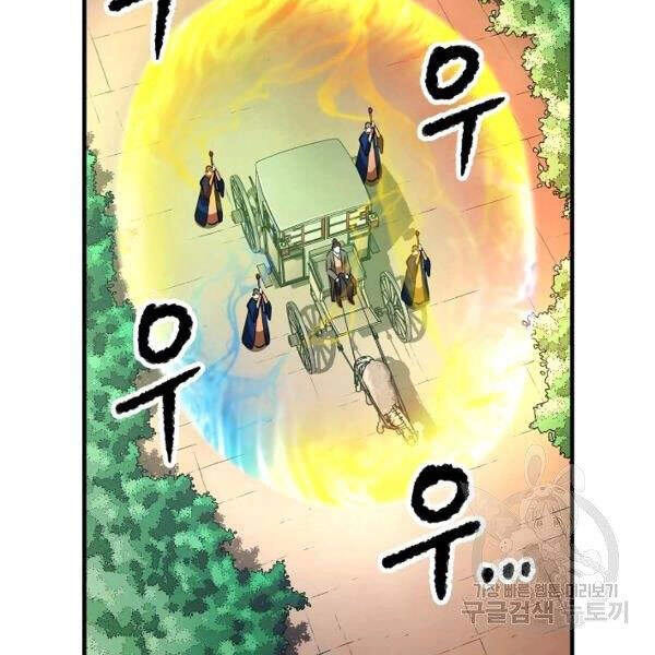 Thiên Ma Tiêu Diệt Lich King Của Murim Chapter 33 - 183