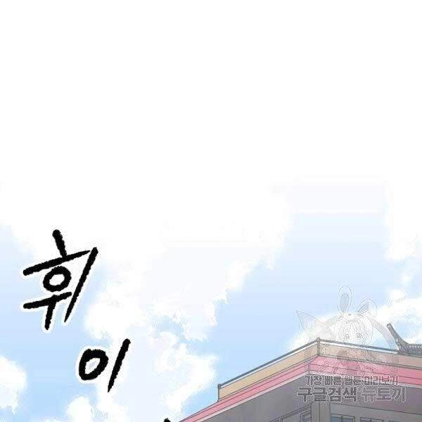 Thiên Ma Tiêu Diệt Lich King Của Murim Chapter 34 - 89