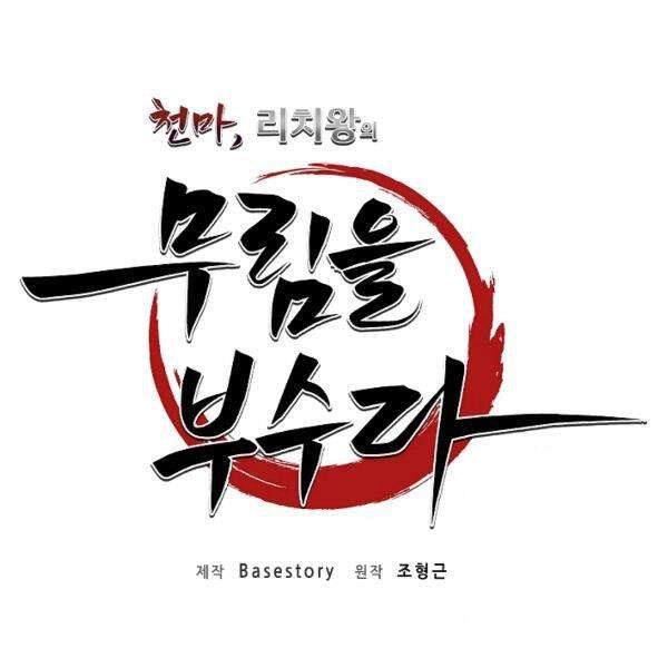 Thiên Ma Tiêu Diệt Lich King Của Murim Chapter 35 - 66