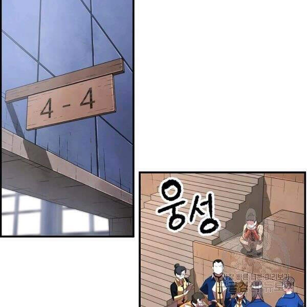 Thiên Ma Tiêu Diệt Lich King Của Murim Chapter 35 - 69