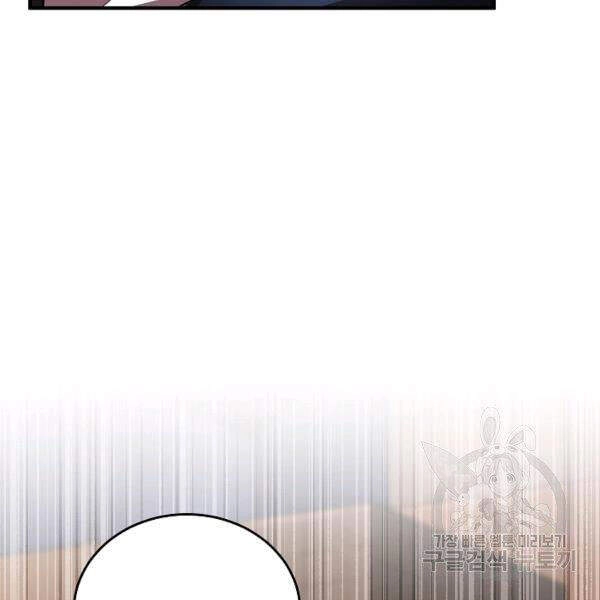 Thiên Ma Tiêu Diệt Lich King Của Murim Chapter 35 - 84