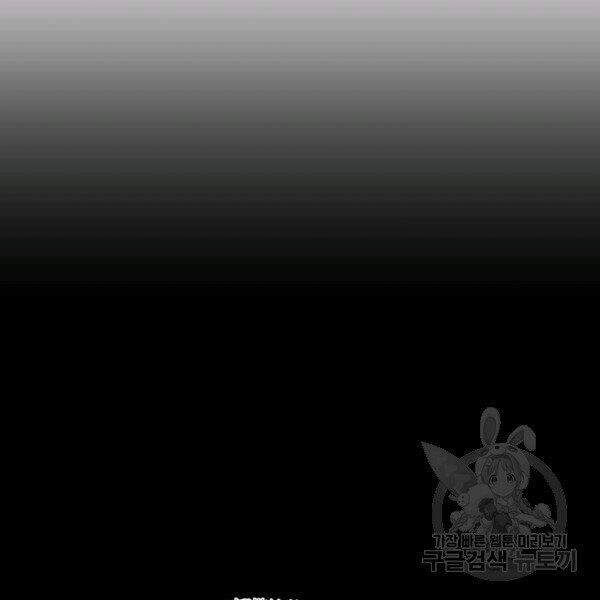 Thiên Ma Tiêu Diệt Lich King Của Murim Chapter 35 - 99