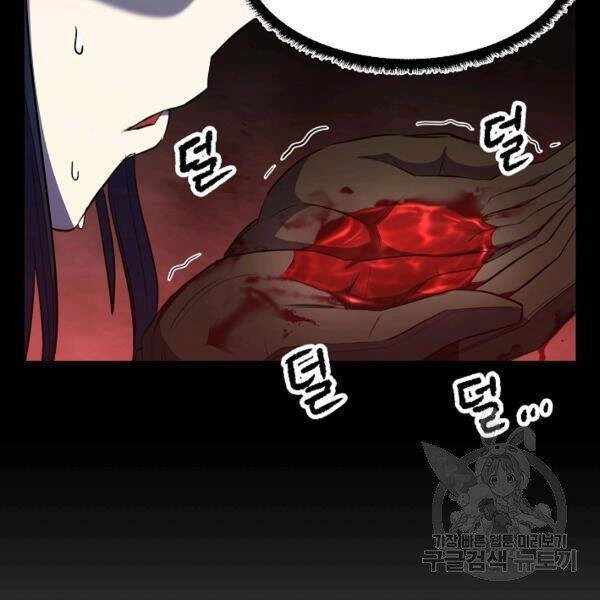 Thiên Ma Tiêu Diệt Lich King Của Murim Chapter 35 - 106