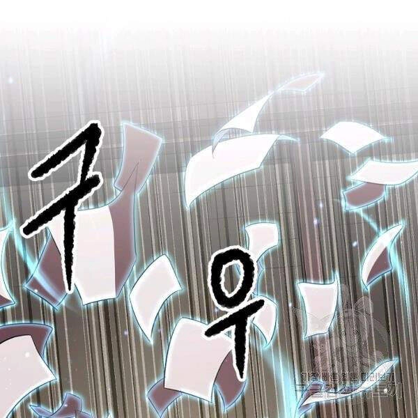 Thiên Ma Tiêu Diệt Lich King Của Murim Chapter 35 - 180