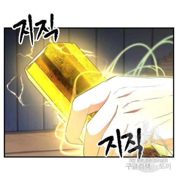 Thiên Ma Tiêu Diệt Lich King Của Murim Chapter 36 - 32