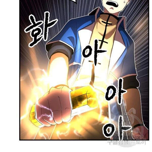 Thiên Ma Tiêu Diệt Lich King Của Murim Chapter 36 - 34